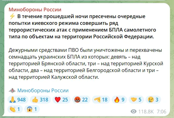 У Росії поскаржилися на нову атаку дронів: кілька БПЛА впали в районі нафтобази dqxikeidqxitkant