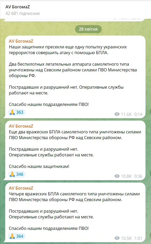 У Росії поскаржилися на нову атаку дронів: кілька БПЛА впали в районі нафтобази