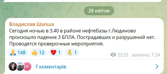 У Росії поскаржилися на нову атаку дронів: кілька БПЛА впали в районі нафтобази