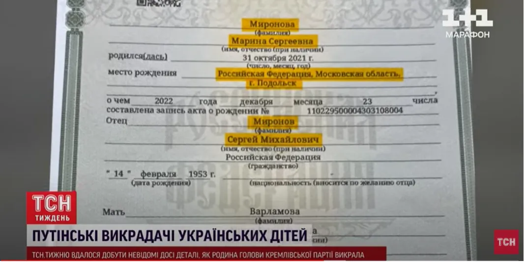 Девочки сменили имя: депутат российской Госдумы Миронов окрестил похищенного в Херсоне ребенка. Фото и видео dqxikeidqxitkant