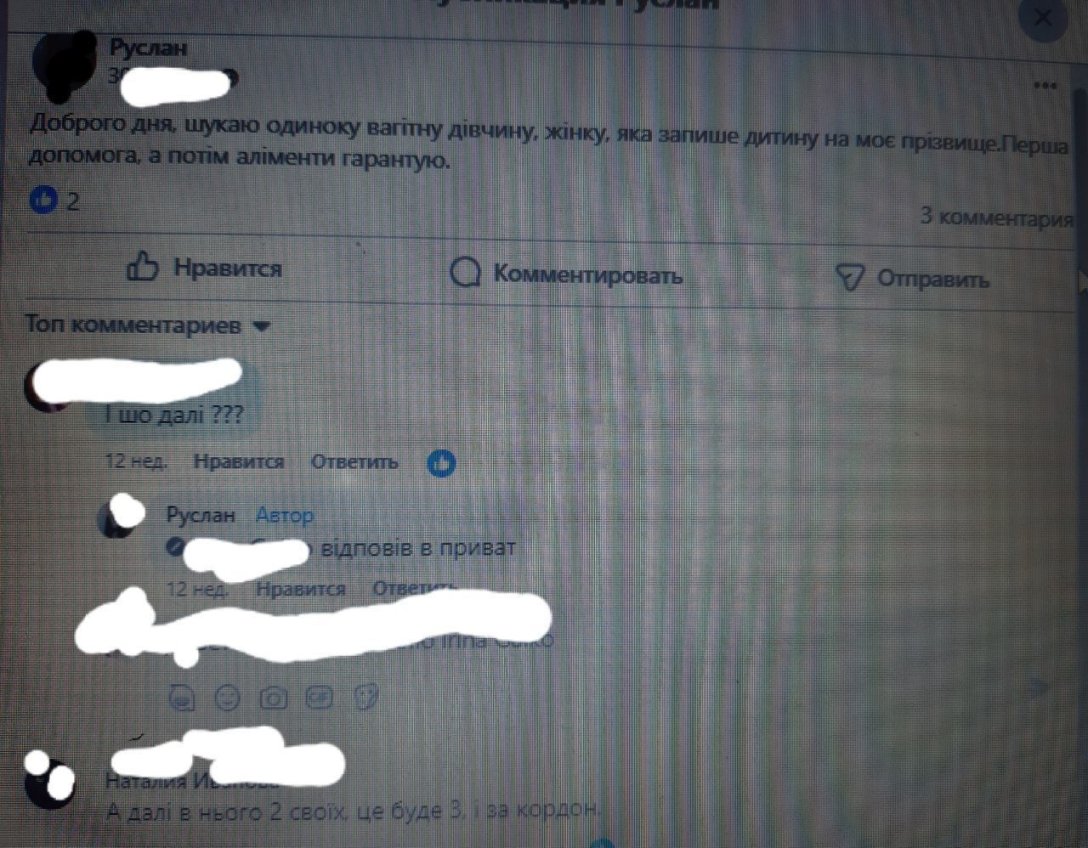 Муж ищет одинокую беременную, которая согласится за вознаграждение и алименты записать его отцом ребенка. Скриншот из соцсети.