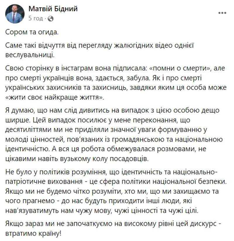 Скандал у спорті, Матвій Бідний, Мінспорту, Алєйнікова dqxikeidqxiqqeant