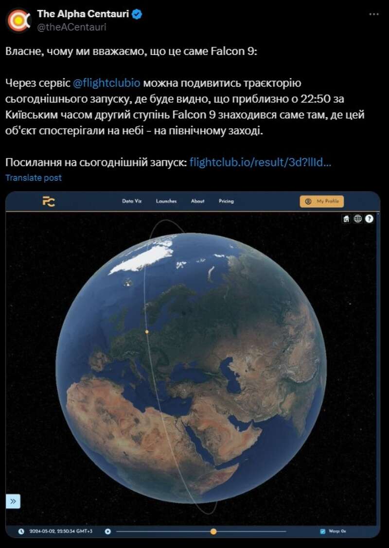 Траєкторія запуску, фото