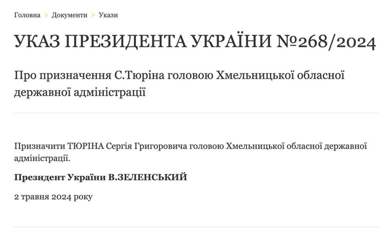 Сергій Тюрін став головою Хмельницької ОДА Володимир Зеленський призначив Сергія Тюріна головою Хмельницької ОДА. Тюрін виконував обов’язки голови ОДА з березня 2023 року. dqxikeidqxiqqeant