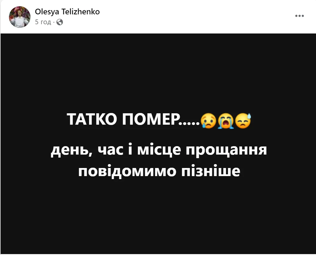 Помер український скульптор Микола Теліженко dqxikeidqxitkant