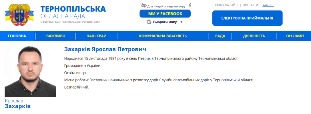 Ярослав Захарків dqxikeidqxiqqeant