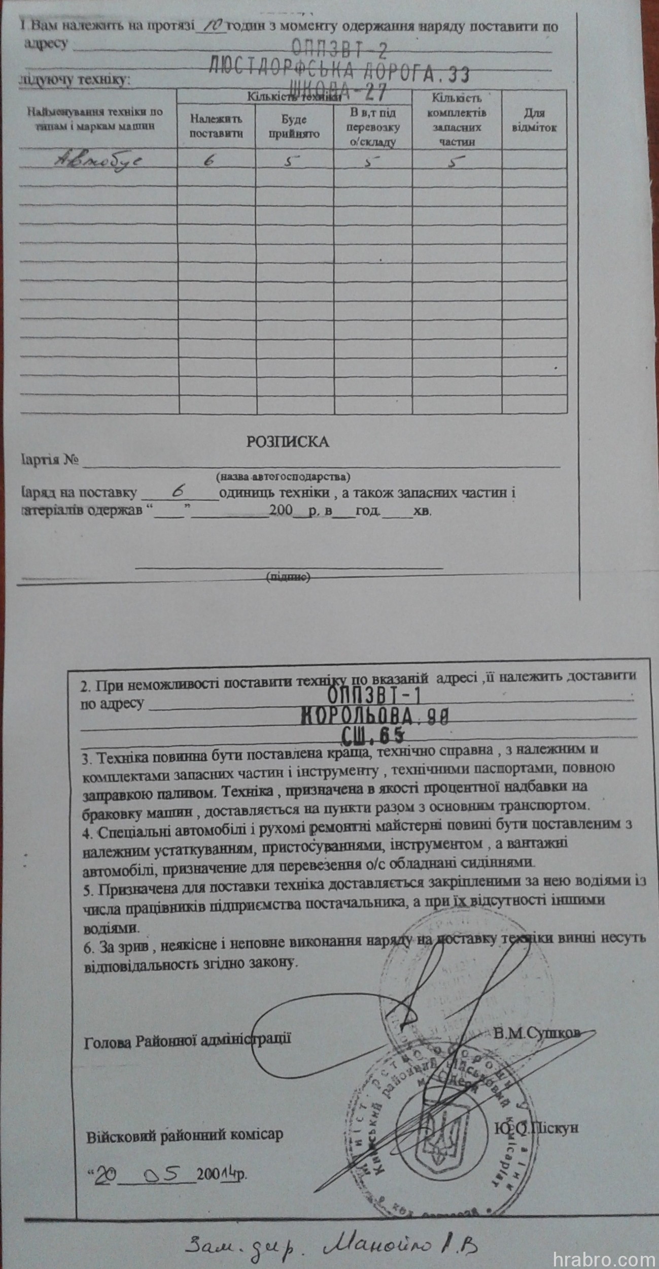 Увеличить 20140613_083149