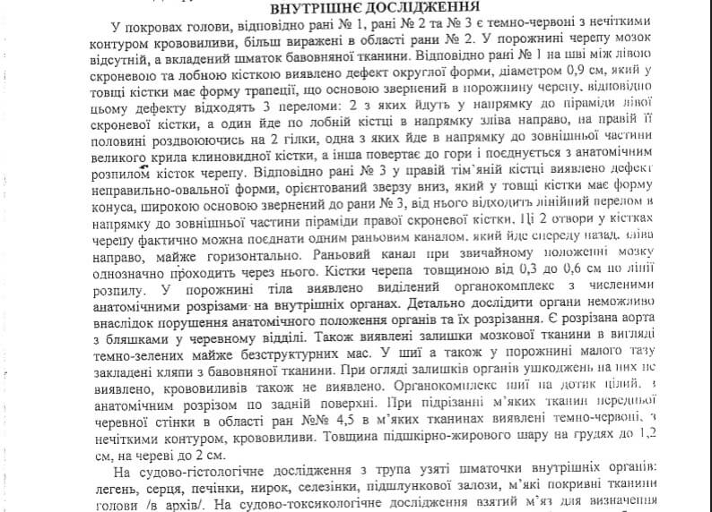 экспертиза 2