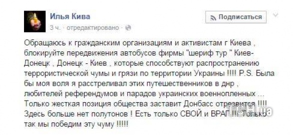 Ілля Кива, скріншоти_8