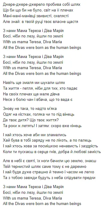 Євробачення 2024: про що пісня alyona alyona та Jerry Heil, текст Teresa & Maria
