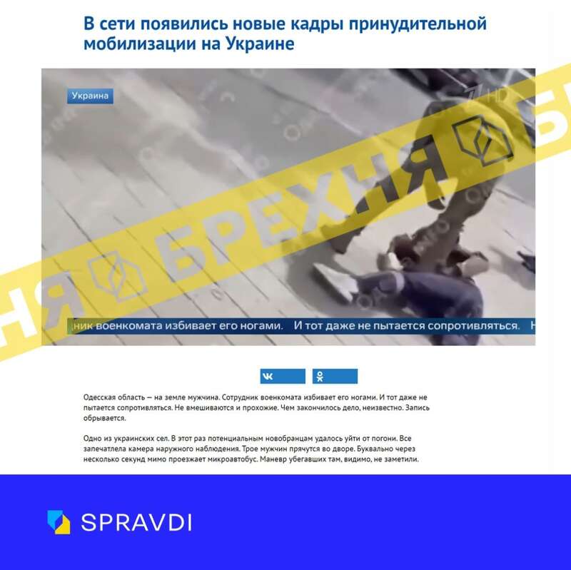 Примусова мобілізація, Одеська область, Болград, бійка, бійка ТЦК, працівник ТЦК побив dqxikeidqxiqqeant
