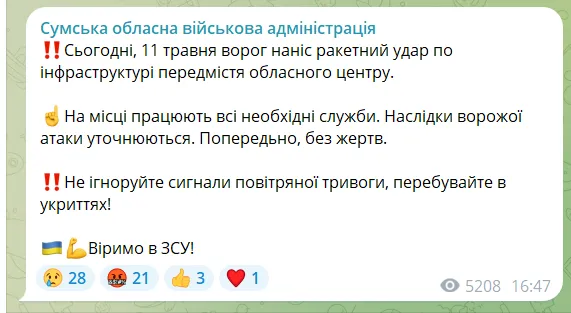 The enemy launched a missile strike on the suburb of Sumy: there is a victim dqxikeidqxiqxxant
