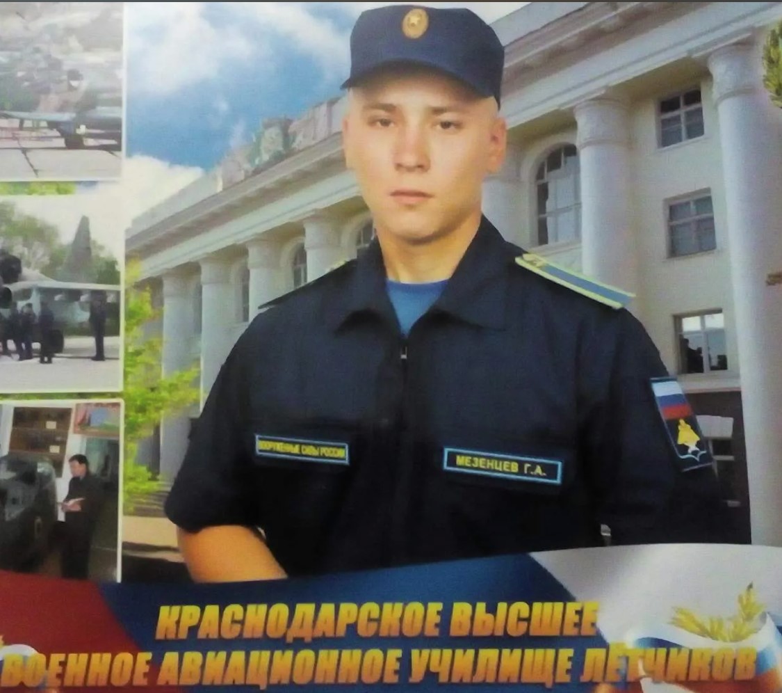 МЕЗЕНЦЕВ Григорий Андреевич