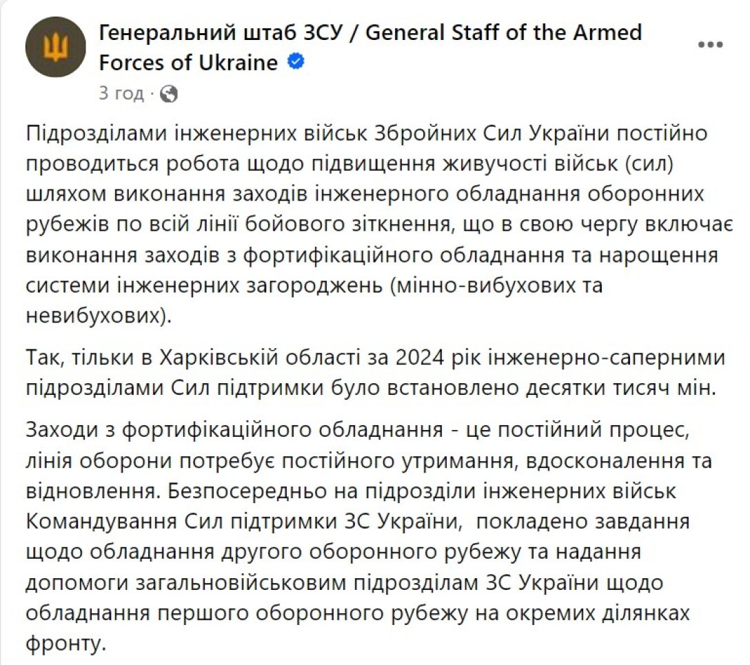 Наступление РФ на Харьков, фортификации, линия обороны, Силы поддержки, мины, блиндаж dqxikeidqxitkant