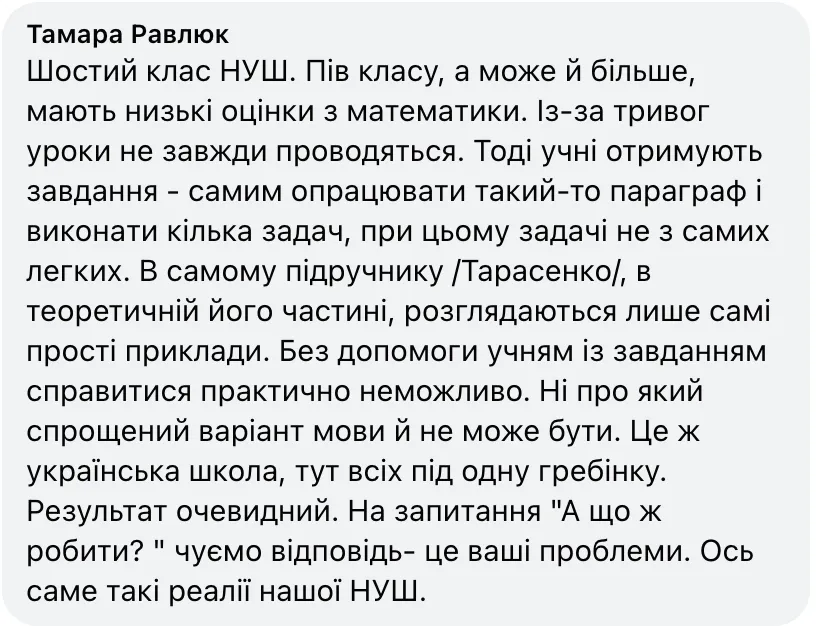 Изучают вес с помощью вешалки: мама третьеклассницы рассказала о разнице между украинской и немецкой математикой и вызвала дискуссию в сети