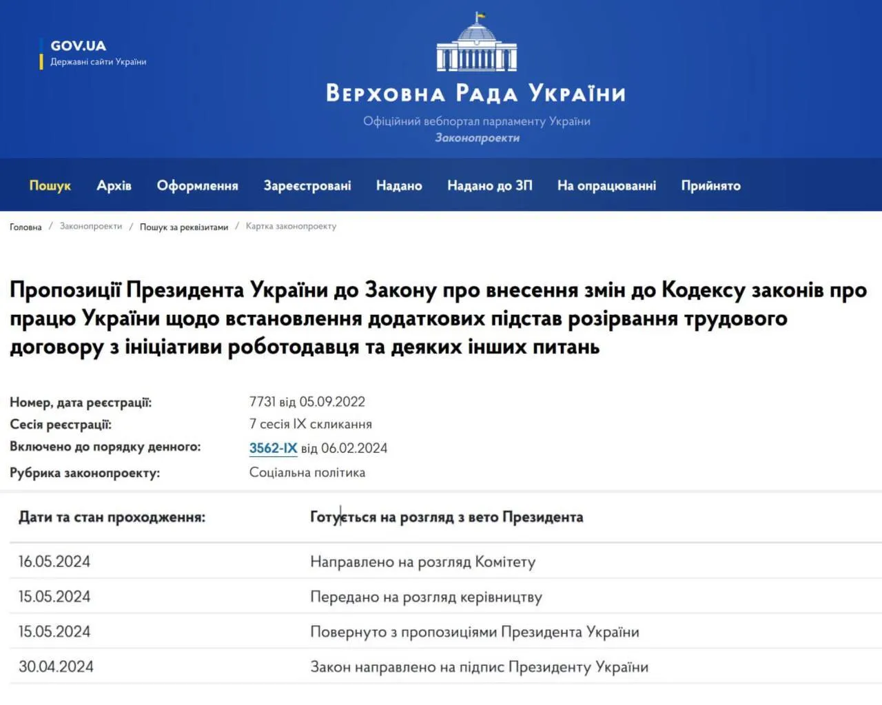 Зеленский наложил вето на законопроект об увольнении за сокрытие родственников в России: детали dqxikeidqxiqqeant