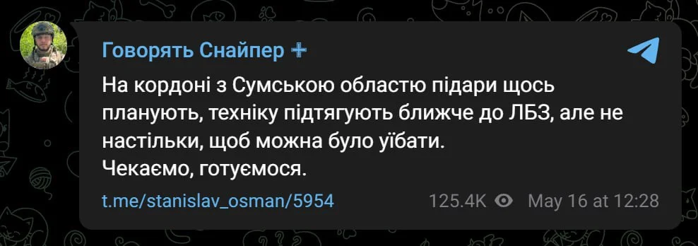 Russian troops are massing equipment to the border with the Sumy region, - military officer of the 24th OSB dqxikeidqxitkant