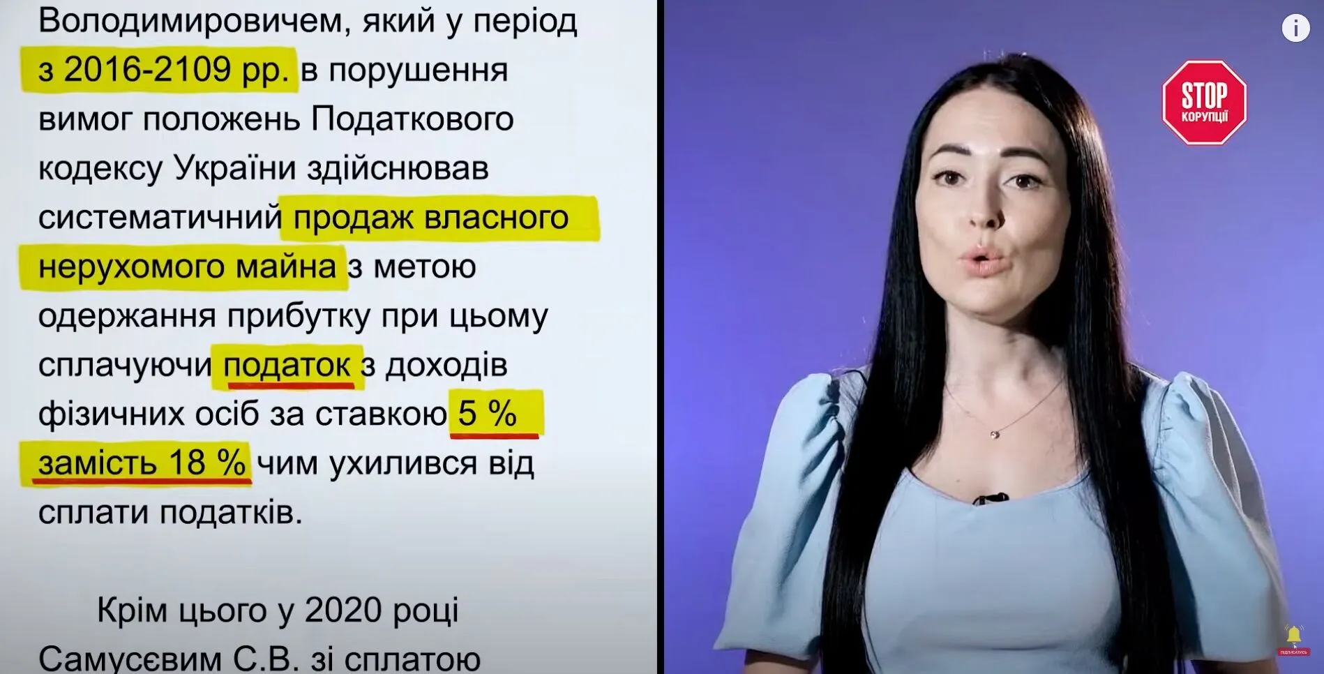 В ГФС Самусева заподозрили в уклонении налогов в особо крупных размерах dqxikeidqxitkant