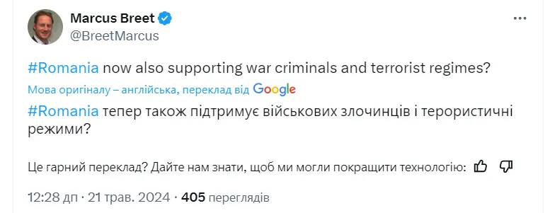 У Румунії висловили співчуття народу Ірану після загибелі Раїсі: раніше в країні падали уламки