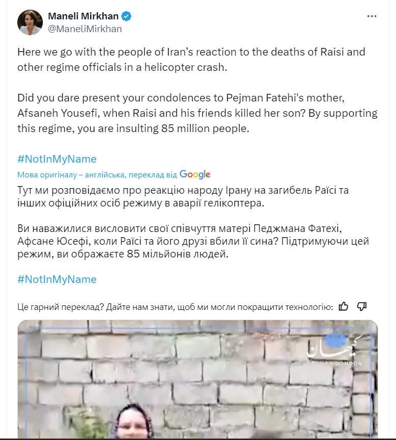 У Румунії висловили співчуття народу Ірану після загибелі Раїсі: раніше в країні падали уламки