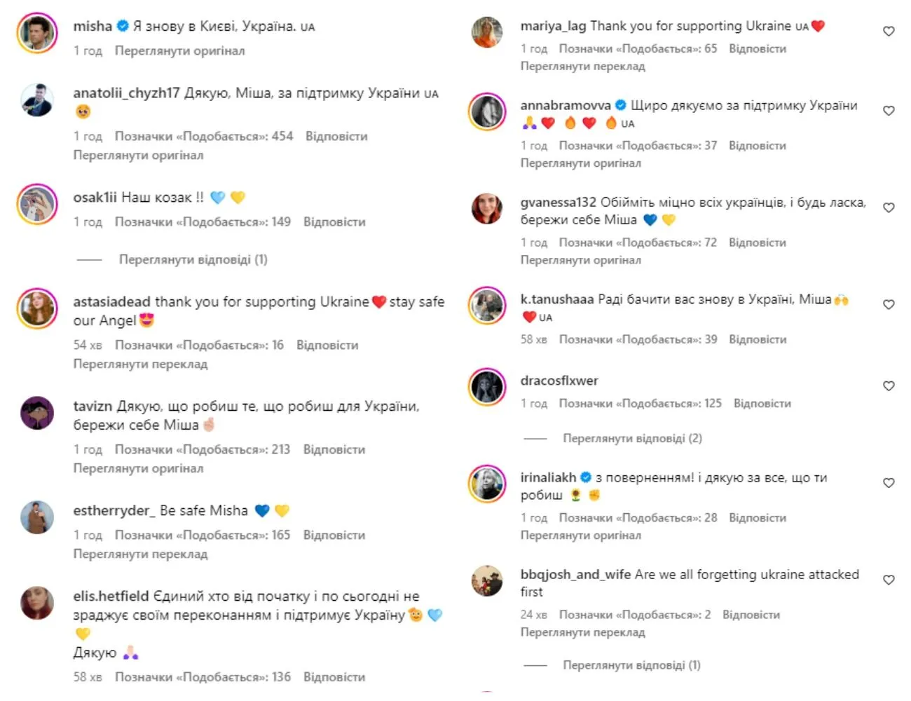 Зірка серіалу "Надприродне" Міша Коллінз приїхав до Києва і показав фото на тлі знищеної російської техніки