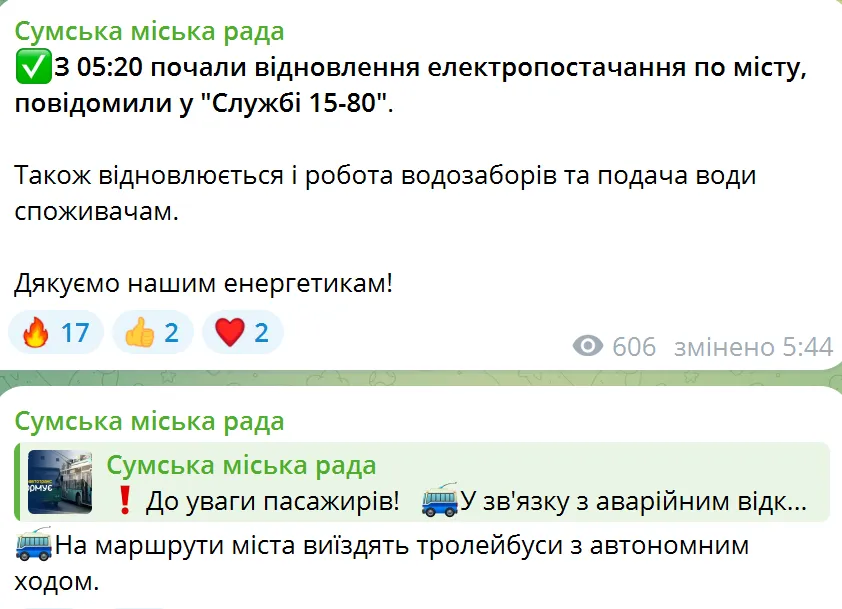 Sumy was left without electricity due to Russian attack