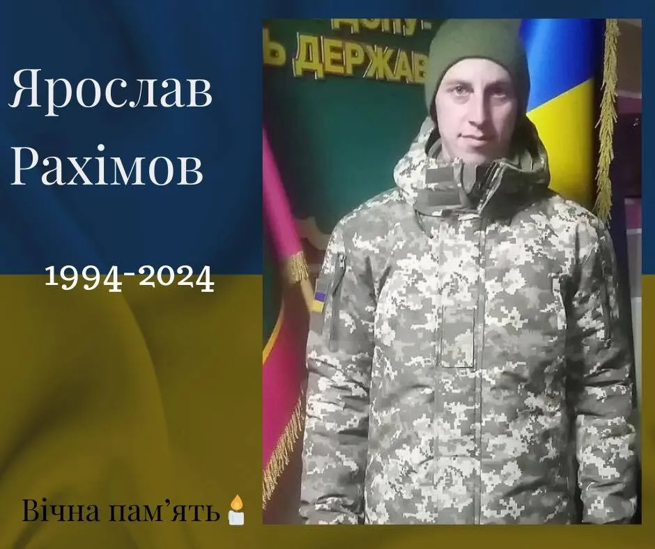 На війні загинув Ярослав Ярославич Рахімов dqxikeidqxiqqeant