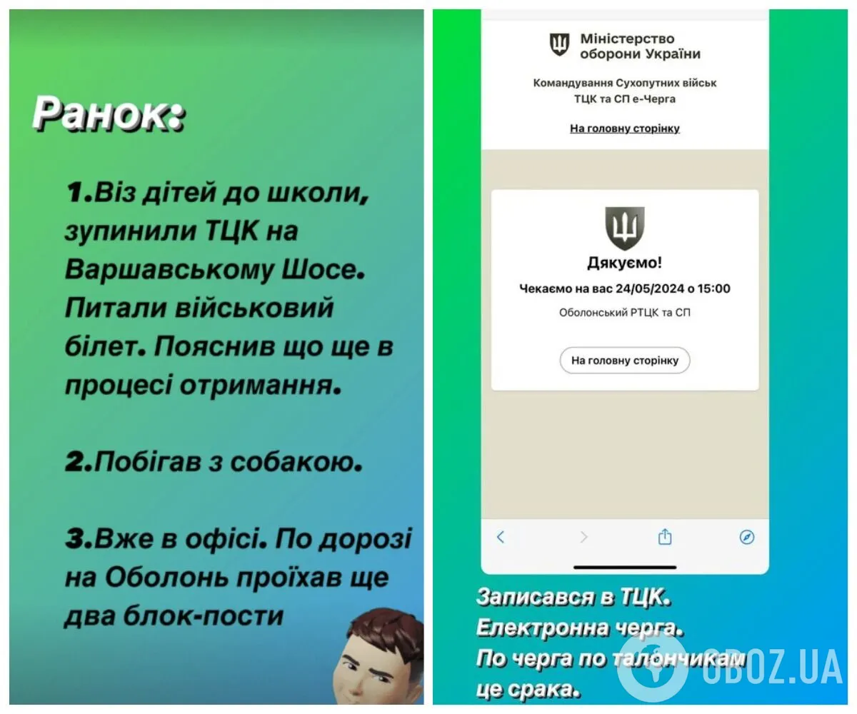 Українського ведучого-батька трьох дітей Анатолія Анатоліча зупинили працівники ТЦК: у нього не було військового квитка dqxikeidqxitkant