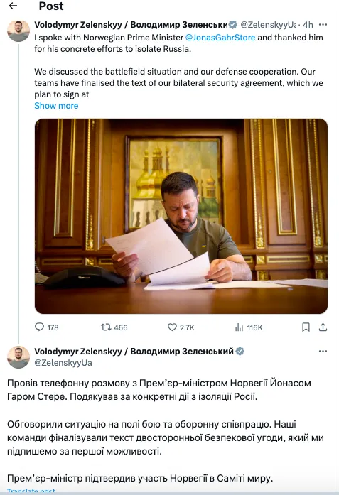 Україна і Норвегія завершили роботу над текстом безпекової угоди dqxikeidqxiqqeant