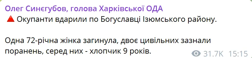 Оккупанты ударили по Богуславке на Харьковщине: погибла женщина, среди раненых - ребенок dqxikeidqxiqqeant