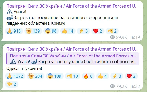 The Russians hit Odessa with ballistics from the occupied Crimea: first details dqxikeidqxitkant