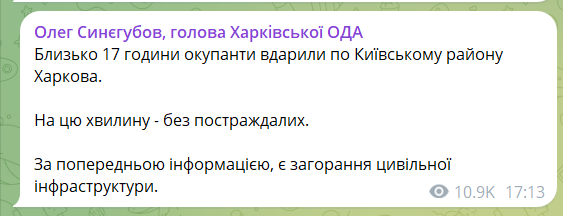 The Russians hit Kharkov with KABs: a fire broke out at the site of the hit