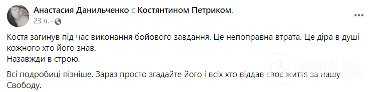 Украинский режиссер Константин Петрик погиб в бою у Очеретиного