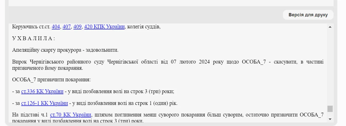 Фрагмент решения апелляционного суда dqxikeidqxitkant