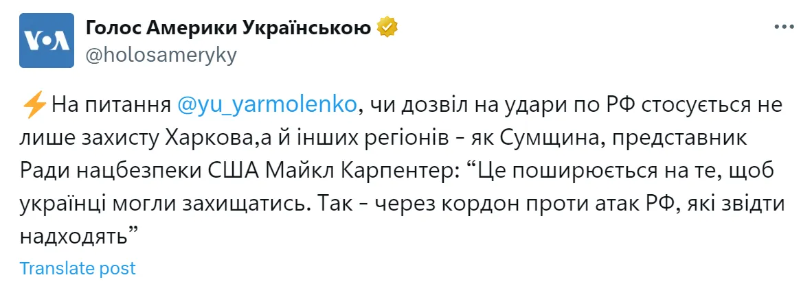 Не лише захист Харкова: у Раді нацбезпеки США уточнили дозвіл на удари їхньою зброєю по РФ dqxikeidqxiqqeant