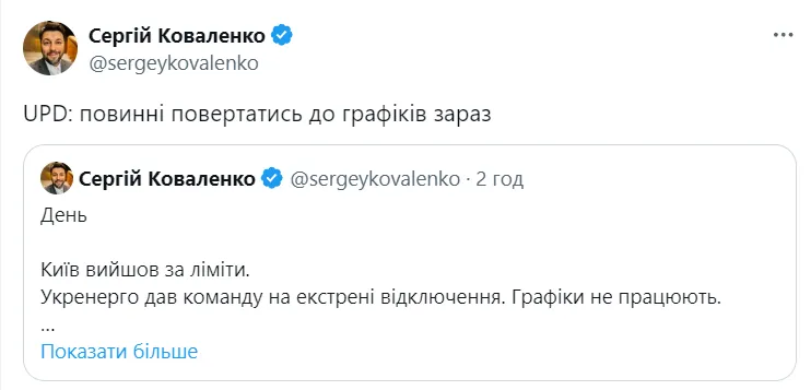 Відключення світла у Києві dqxikeidqxiqqeant