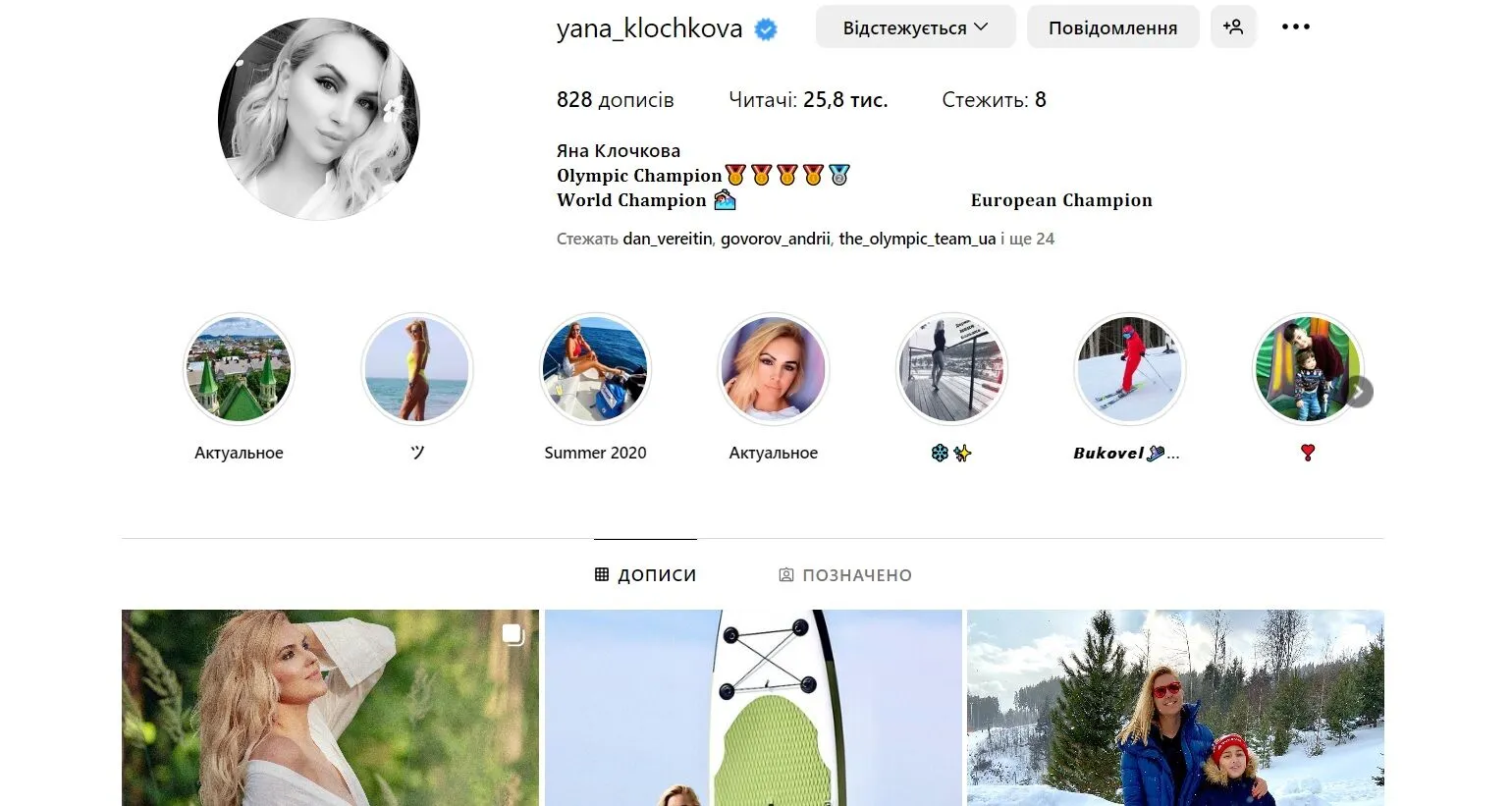 Ховається у Криму, а син вчиться у російській школі: куди зникла найтитулованіша спортсменка України Клочкова