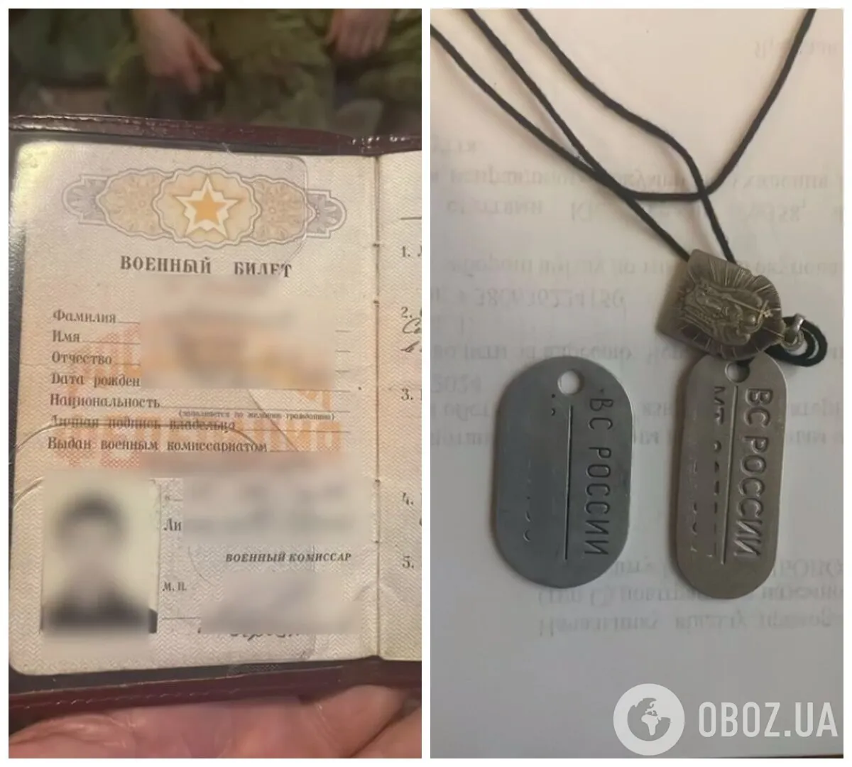 Military ID and Russian badge