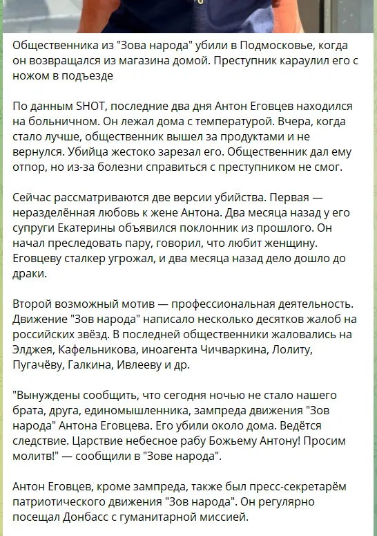 У Росії вбили відомого пропагандиста, який писав доноси на російських зірок