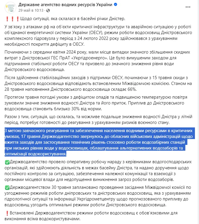 Днестр и Збруч обмелели до дна, умерла рыба и мидии: как это связано с русскими обстрелами и готовиться ли к катастрофе