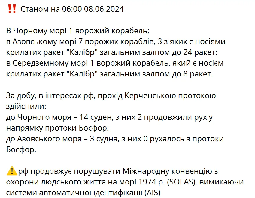 Россия держит в Азовском и Средиземном морях корабли-носители