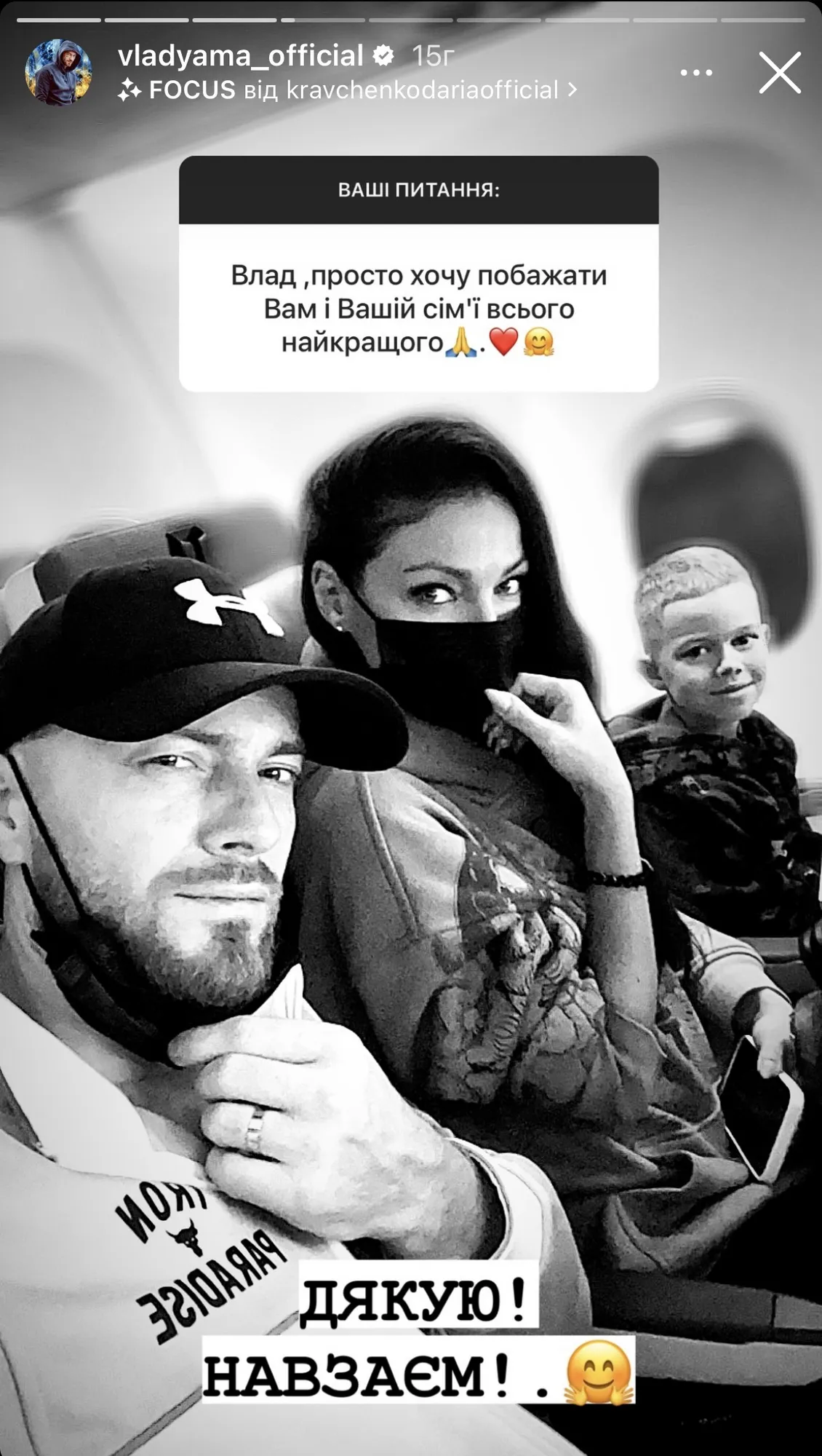 Влад Яма розповів, де бере гроші після втечі з України, і показав фото з сім’єю