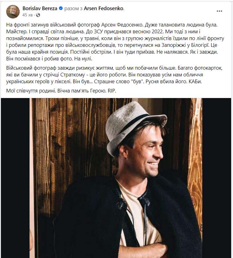 На фронте погиб один из лучших фотографов ВСУ Арсен Федосенко dqxikeidqxiqqeant