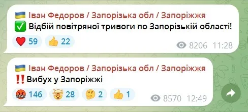 An explosion occurred in Zaporozhye: first details dqxikeidqxitkant