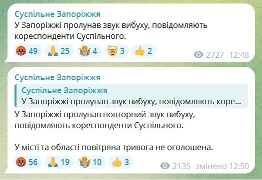 An explosion occurred in Zaporozhye: first details