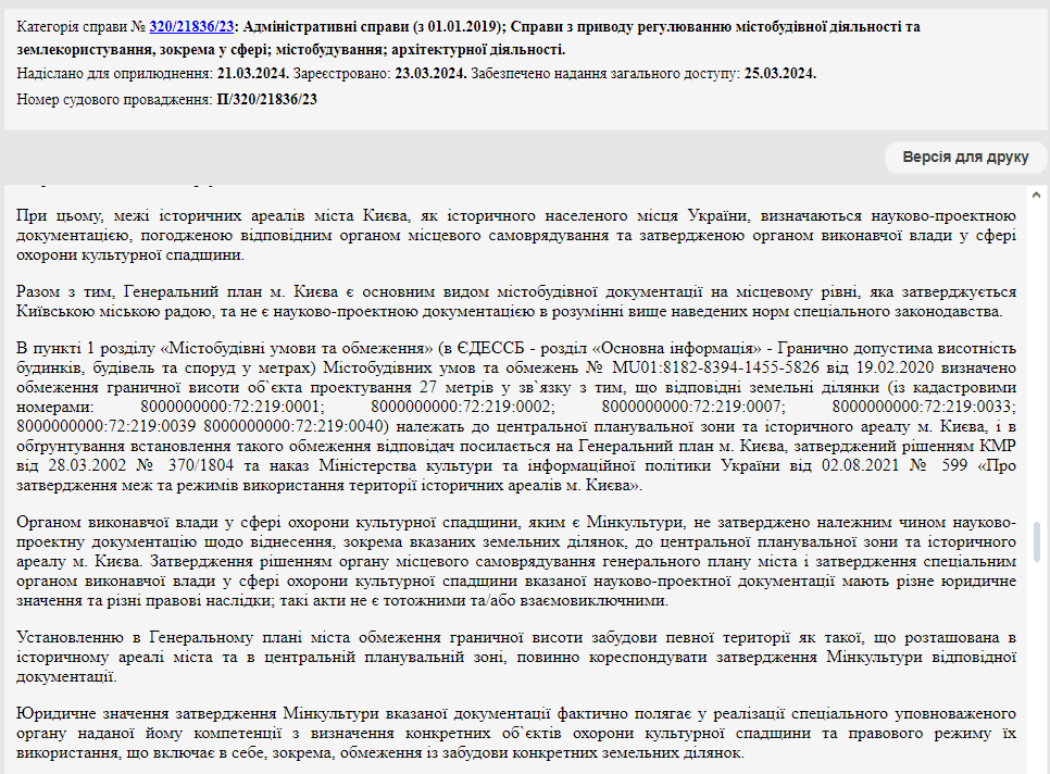 Апетит під час їжі: забудовники столичного ЖК “The Resort” успішно судяться за “висотні МУО” dqxikeidqxiqqeant