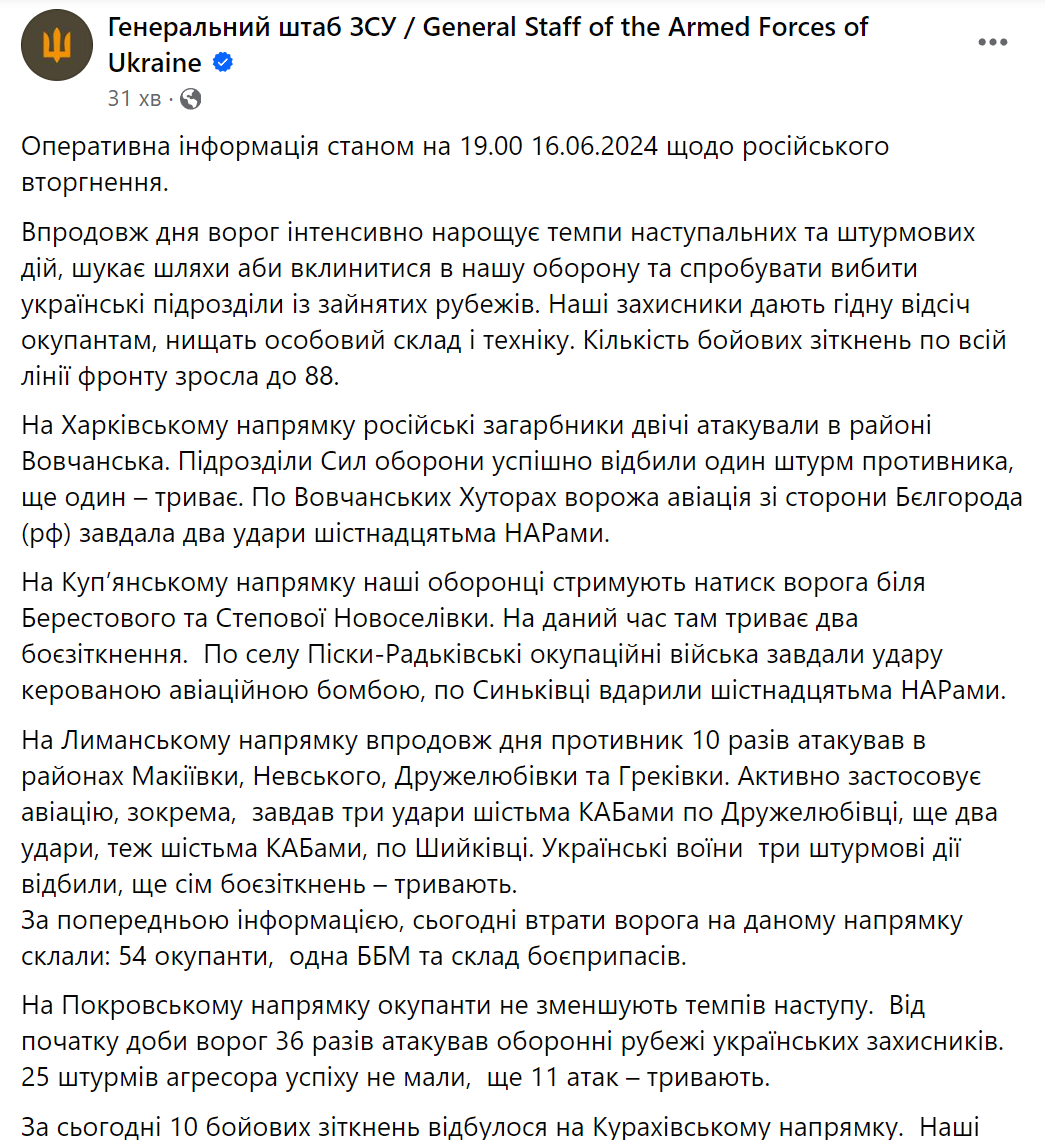 The enemy is trying to break into our defenses: the Ukrainian Armed Forces repelled 5 attacks in the Krynok area – General Staff