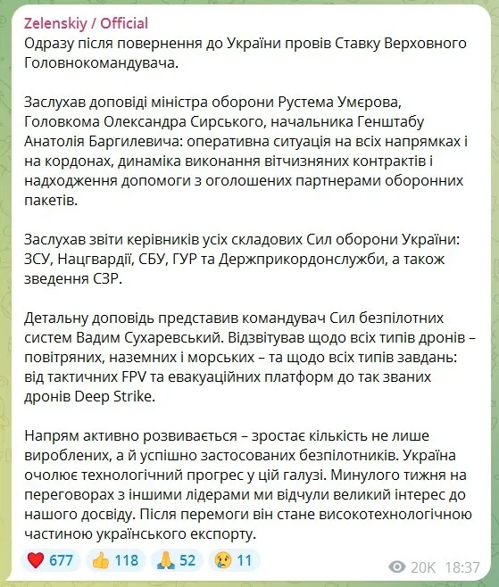 Зеленський провів засідання Ставки: заслухав звіти керівників усіх складових Сил оборони України dqxikeidqxitkant