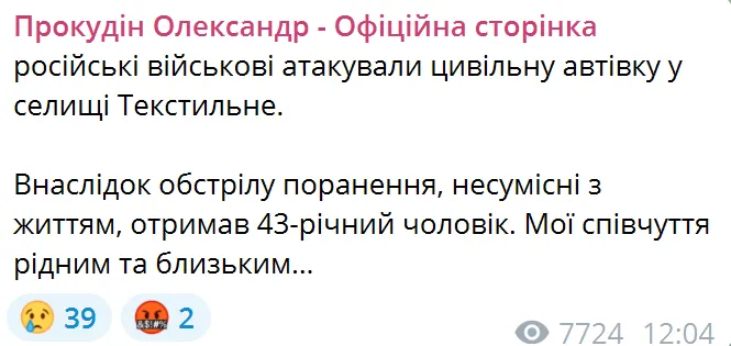 invaders attacked a civilian car in the Kherson region, a man died dqxikeidqxitkant