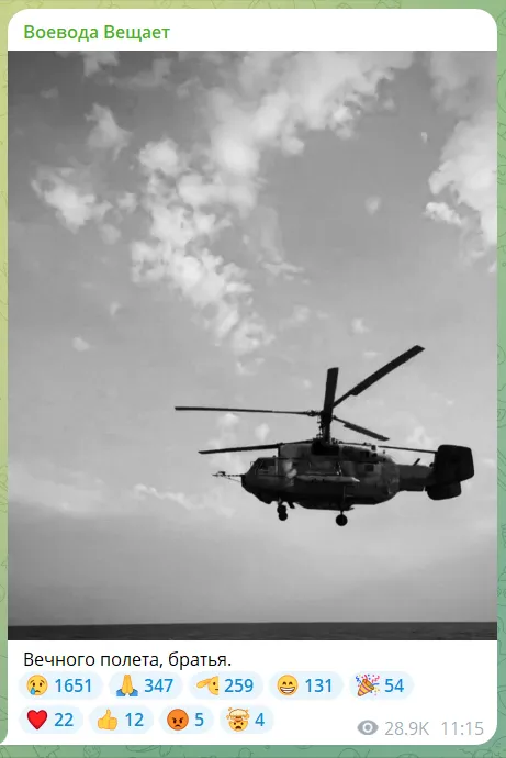 В Анапі російська ППО збила свій же вертоліт: з’явились подробиці dqxikeidqxitkant